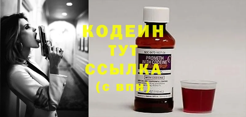 Codein Purple Drank  купить закладку  Апшеронск 