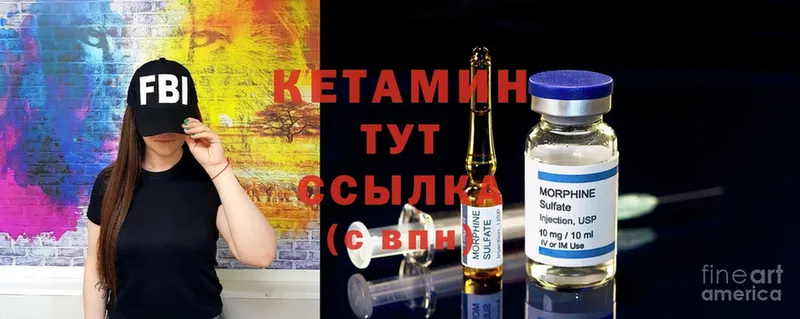 Кетамин ketamine  даркнет сайт  Апшеронск 