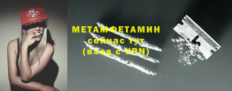 МЕТАМФЕТАМИН Methamphetamine  Апшеронск 